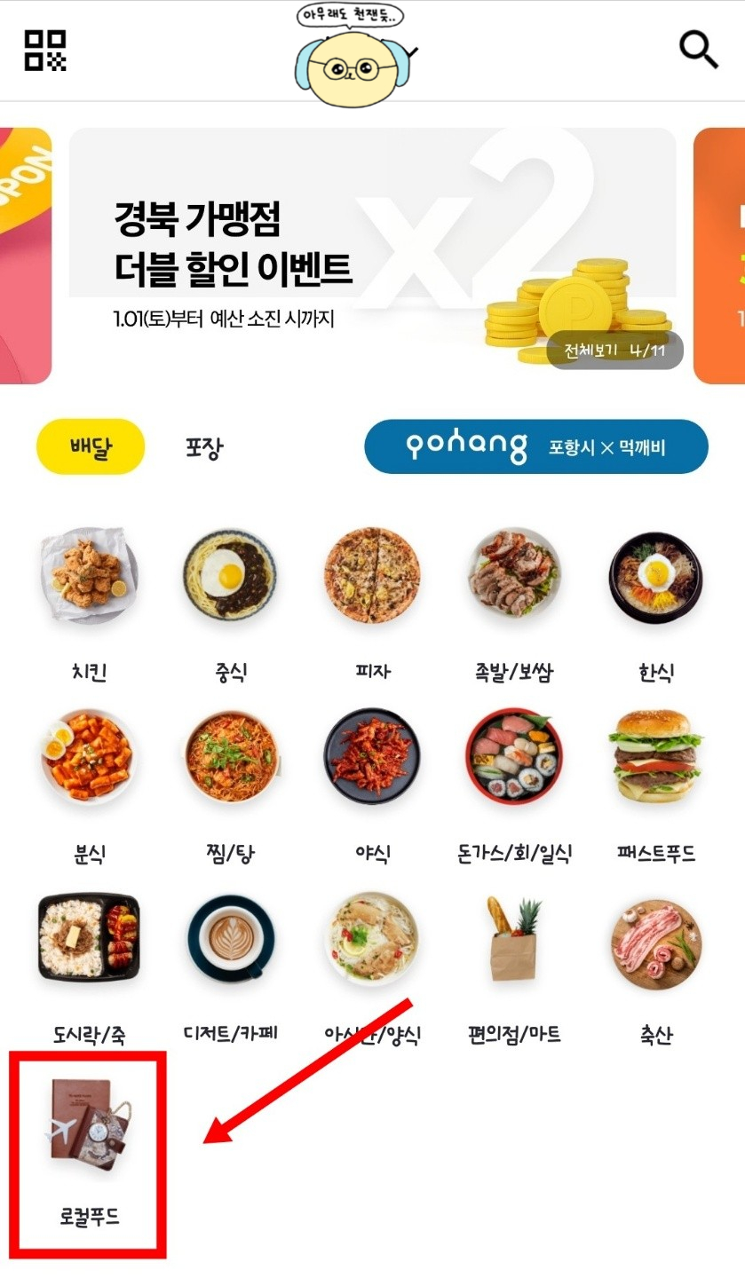 먹깨비 푸드 이미지