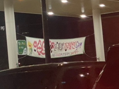 문정주유소 이미지
