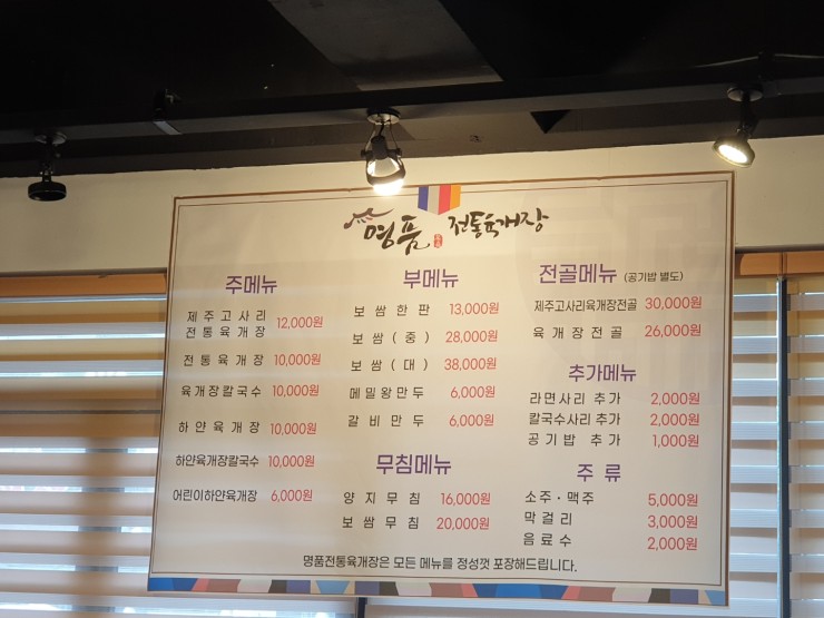 명품전통육개장 이미지
