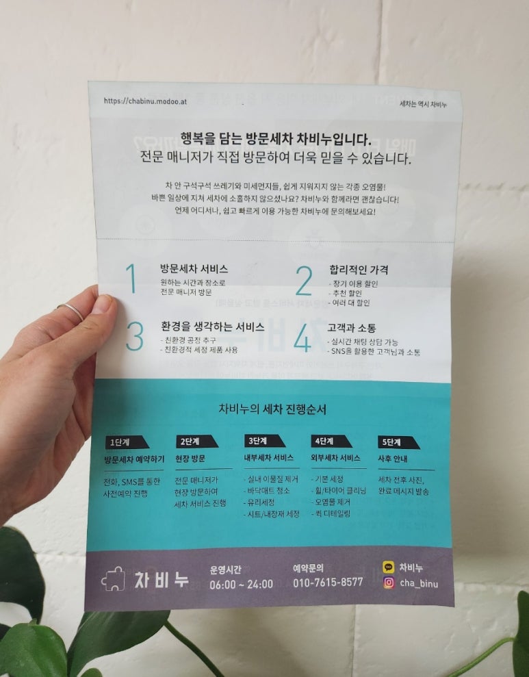 차비누대구 이미지