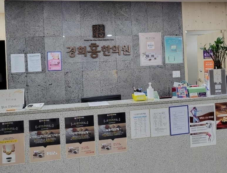 경희홍에스테틱 이미지