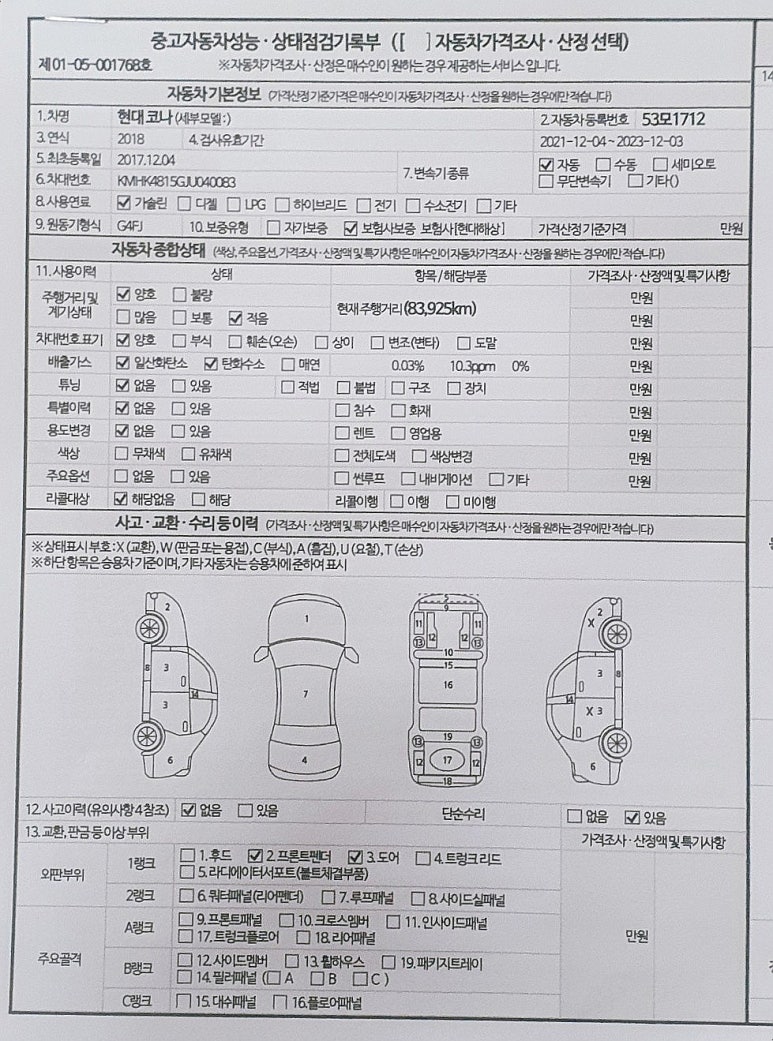홍익테크 이미지
