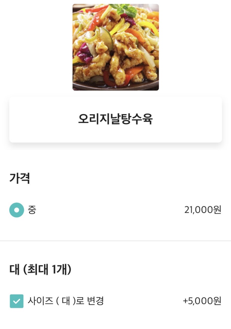 수제탕수육명가홍탕 이미지