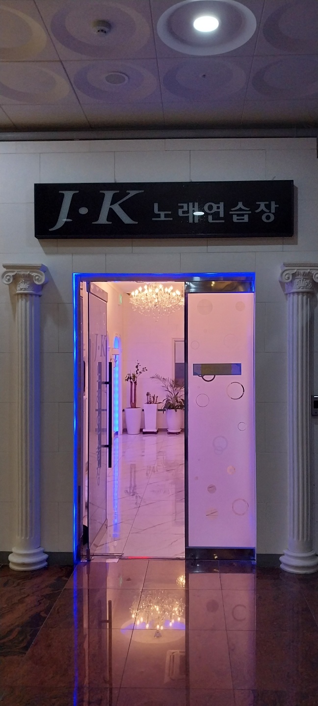 제이노래연습장 이미지