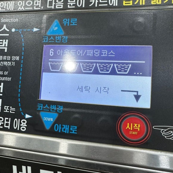 크린업24셀프빨래방여주 이미지