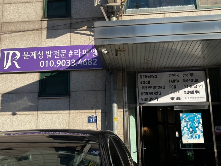 이천문제성발전문#라파엘 이미지