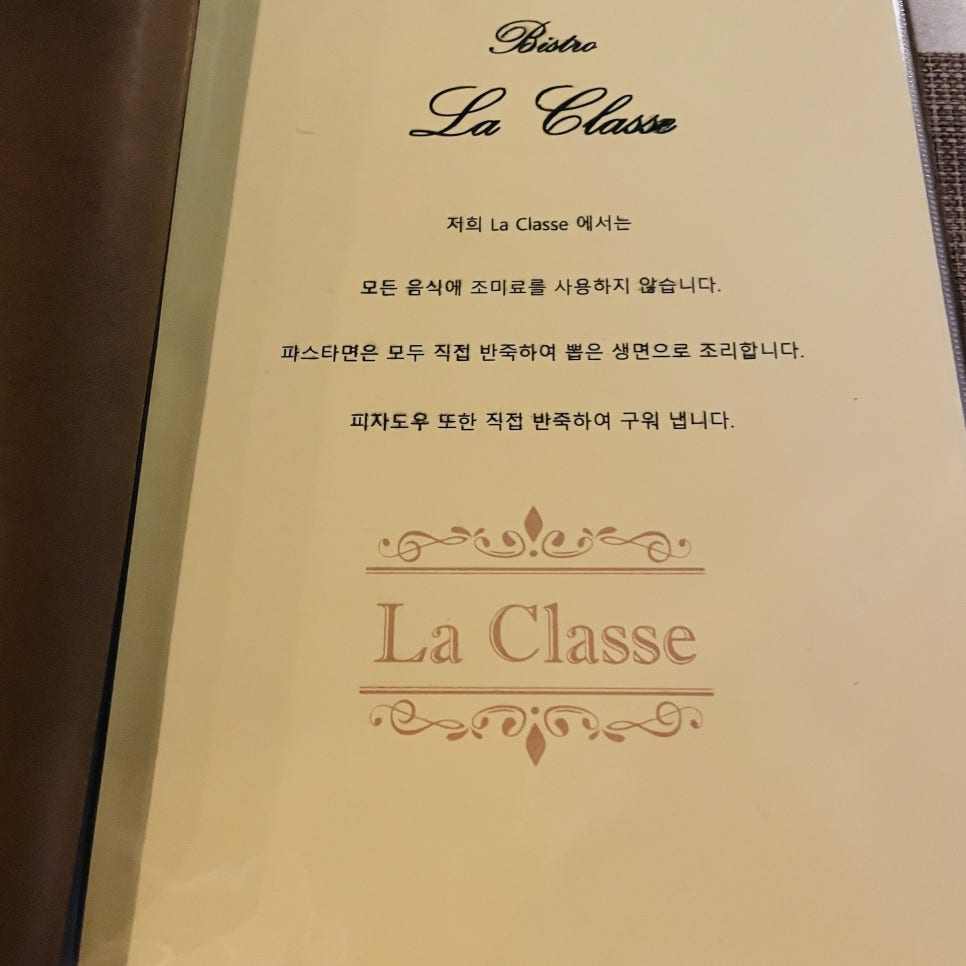 라비스트로 이미지
