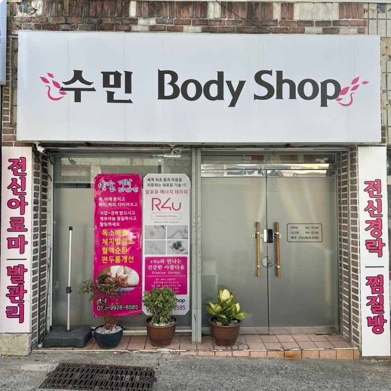선우에스테틱 이미지