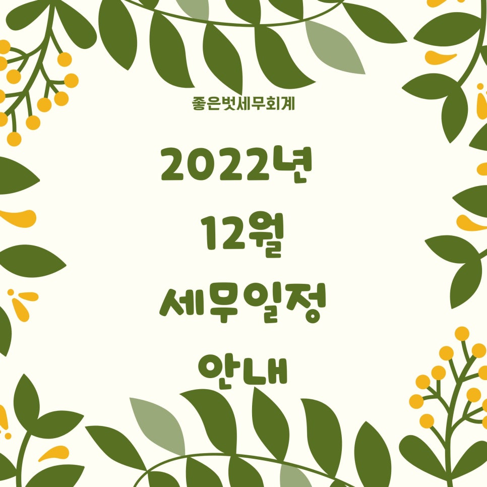 세무법인벗 이미지