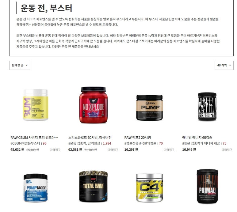 부스터짐 이미지