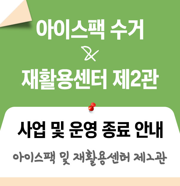 노원구리싸이클링 이미지