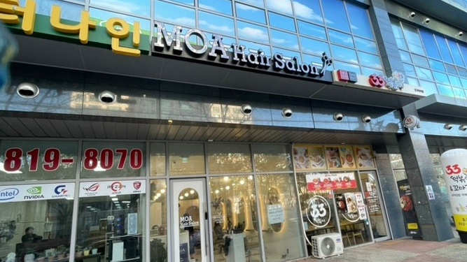 모아헤어살롱 이미지