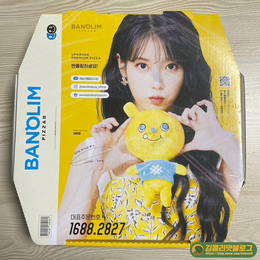 반올림피자 수원시청점 이미지