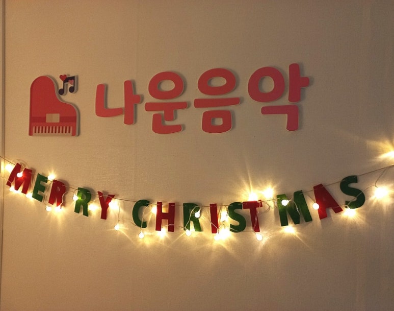 나운음악교습소 이미지
