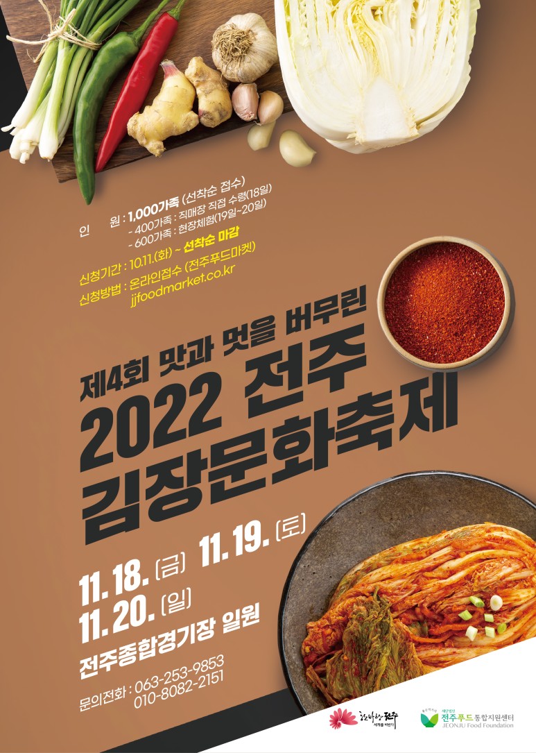 재단법인 전주문화재단 이미지