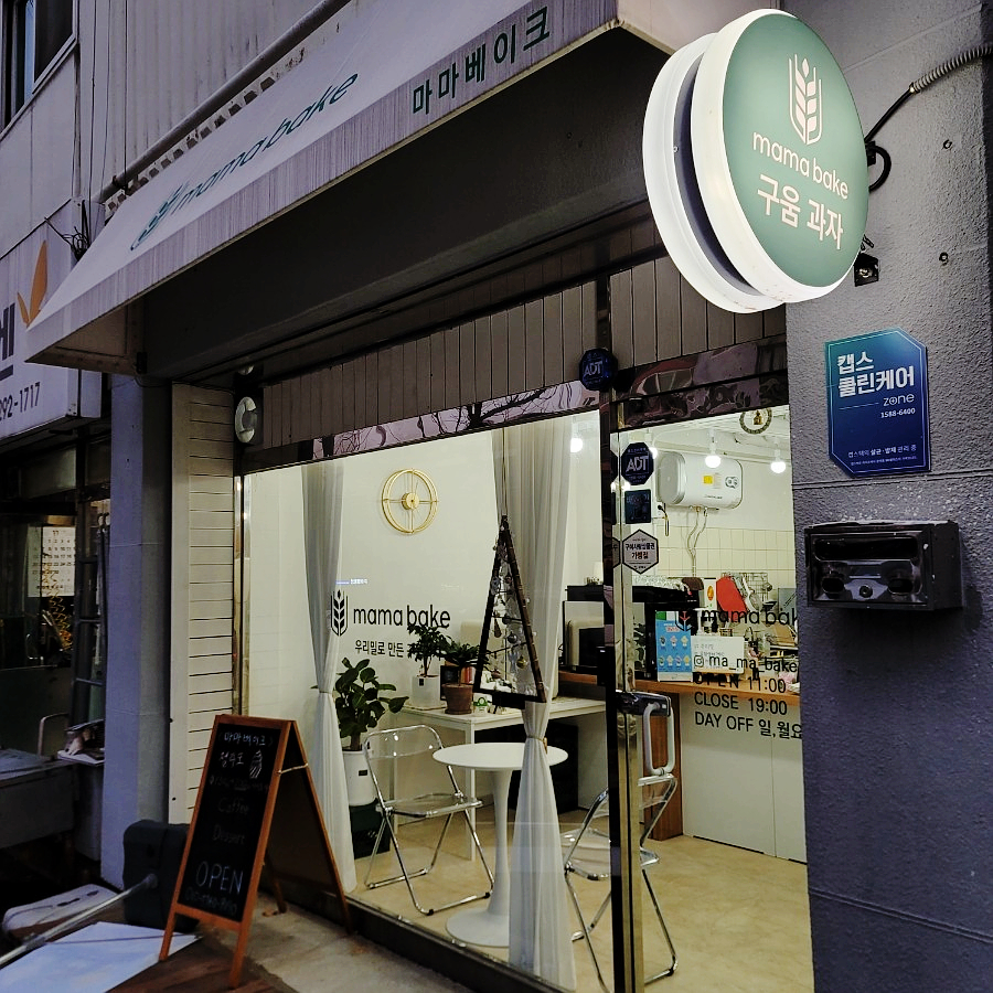 카페베이크마마 이미지