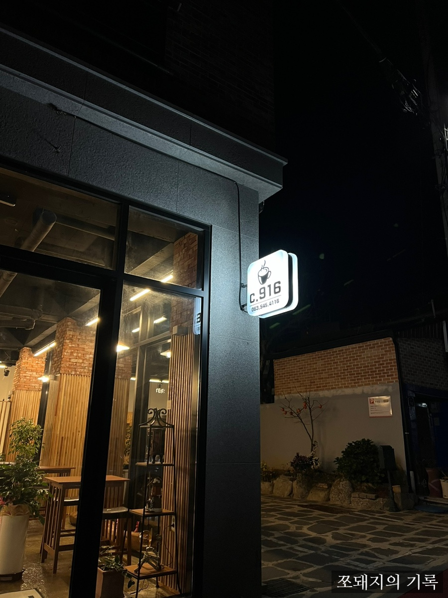 카페916 이미지
