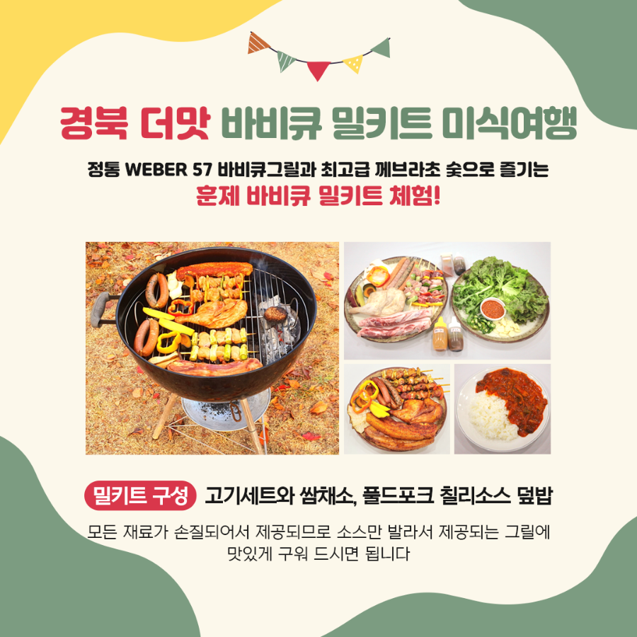 (주)대가야체험캠프 이미지