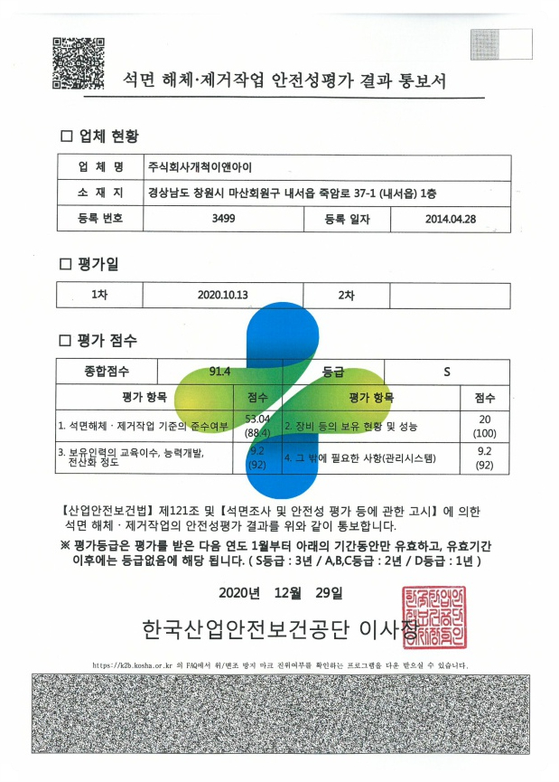 (주)한국이앤아이 이미지