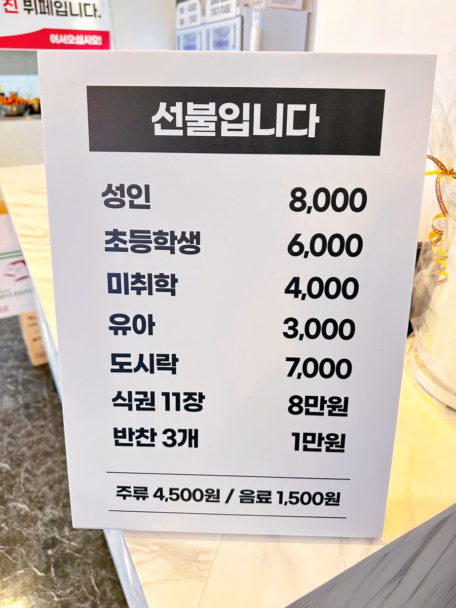 미친뷔페 대평점 이미지