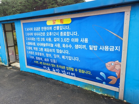 단봉손맛낚시터 이미지