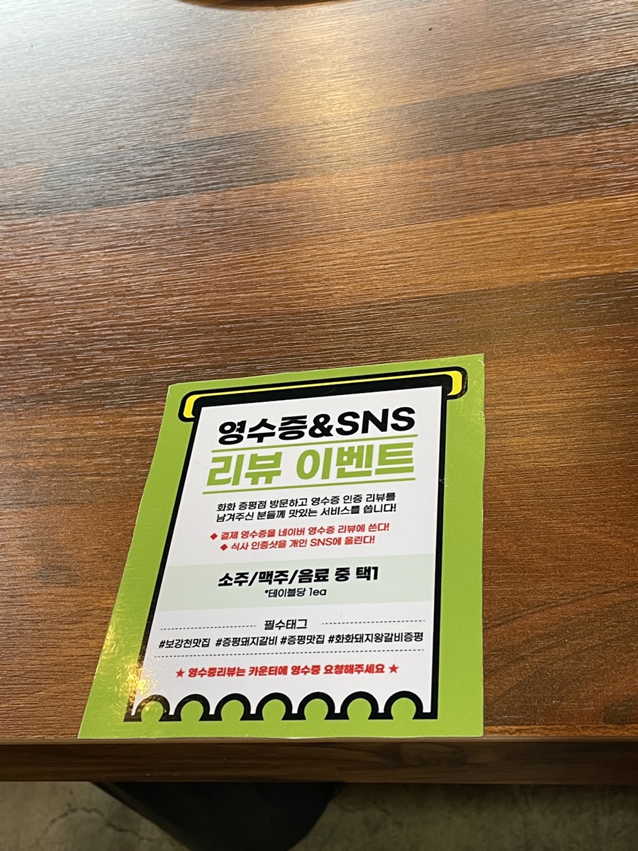 화화돼지왕갈비 증평점 이미지