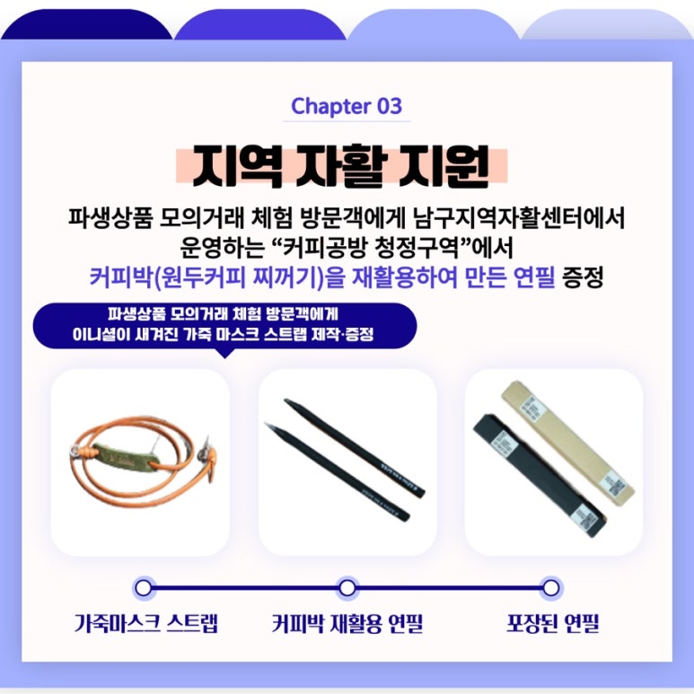 남구지역자활센터청정구역 이미지