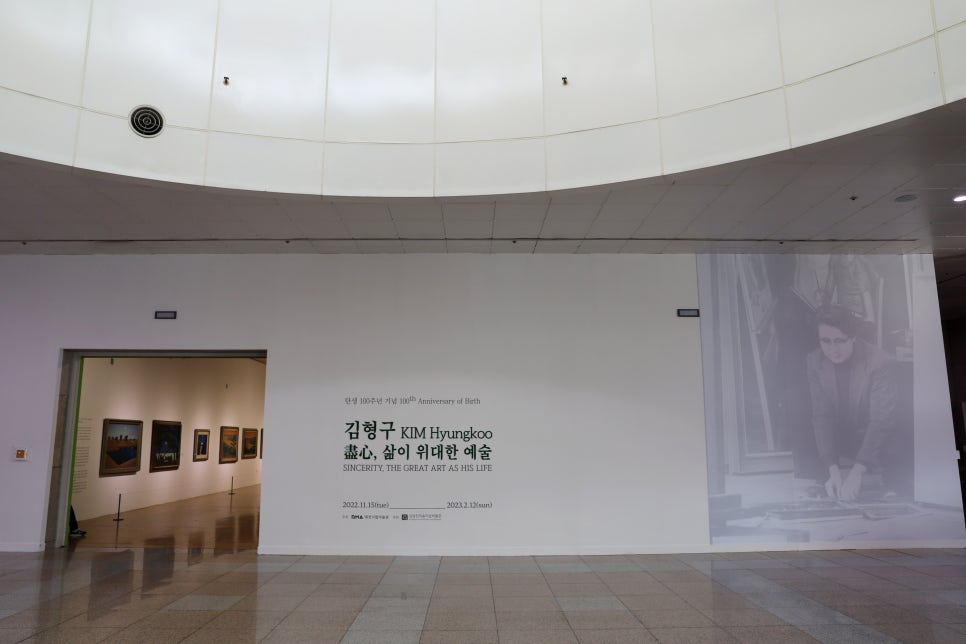 김형구미술관 이미지