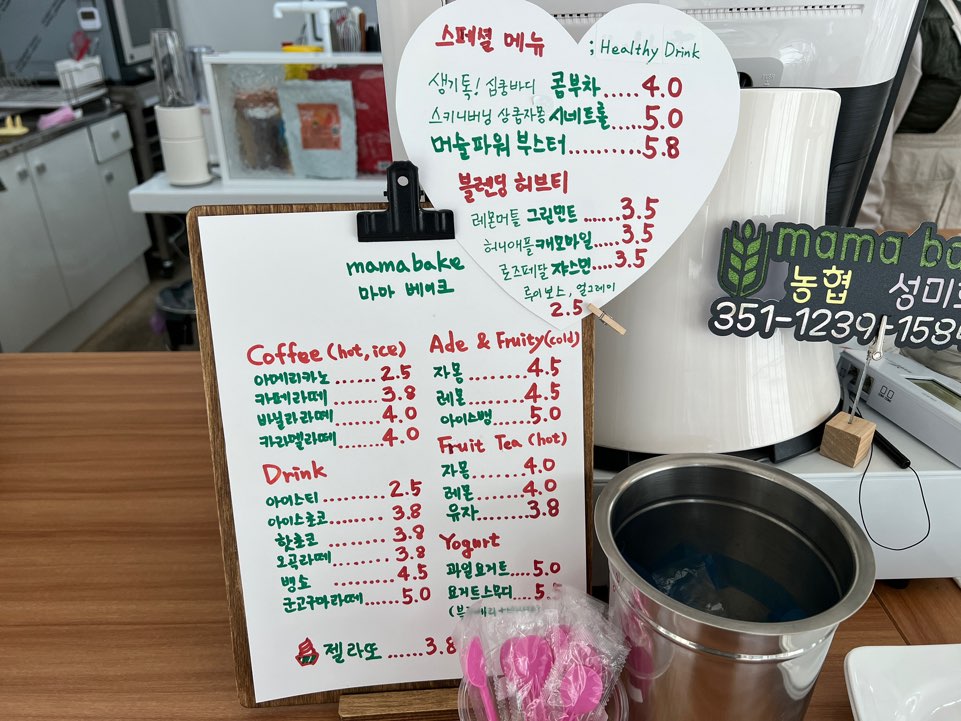 카페베이크마마 이미지