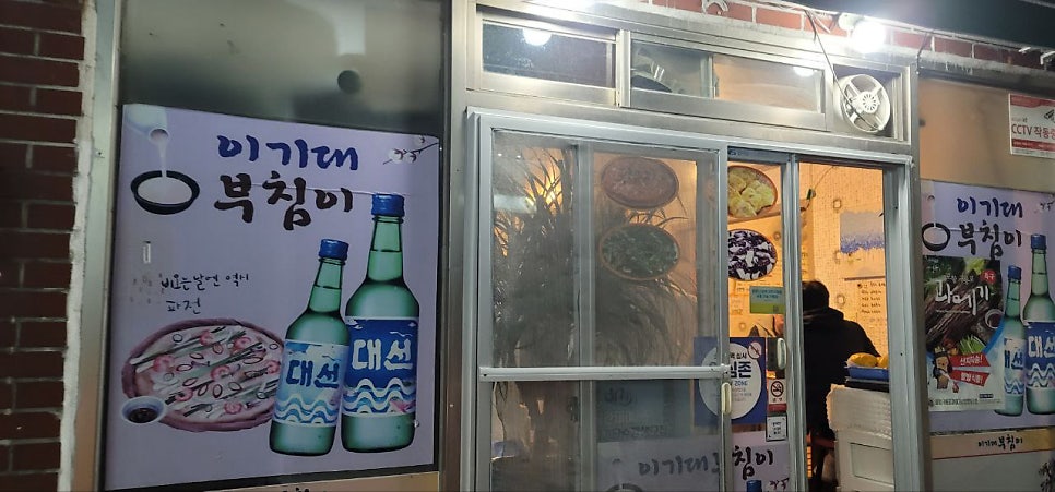 이기대 부침이 이미지