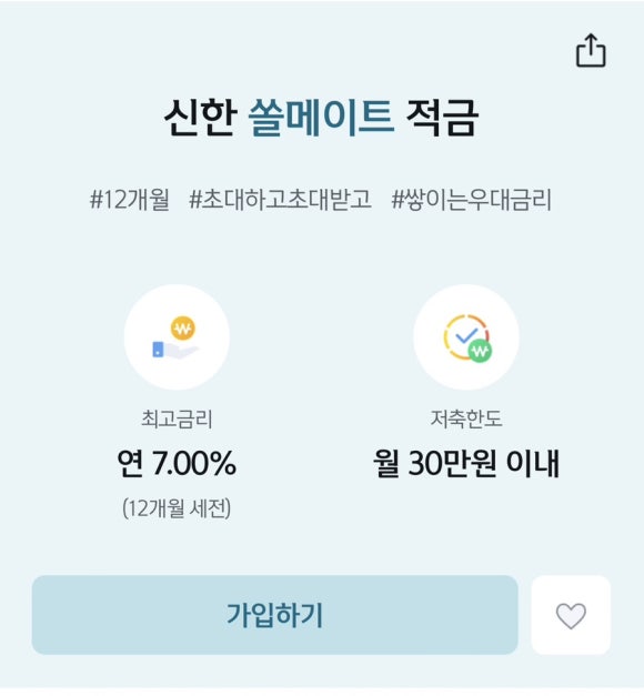 쏠메이트 이미지