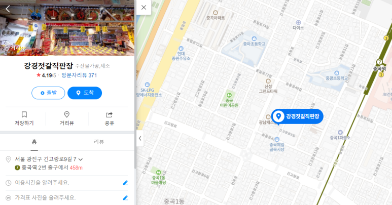 강경젓갈직판장 이미지