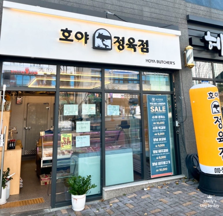 호야소고기 이미지