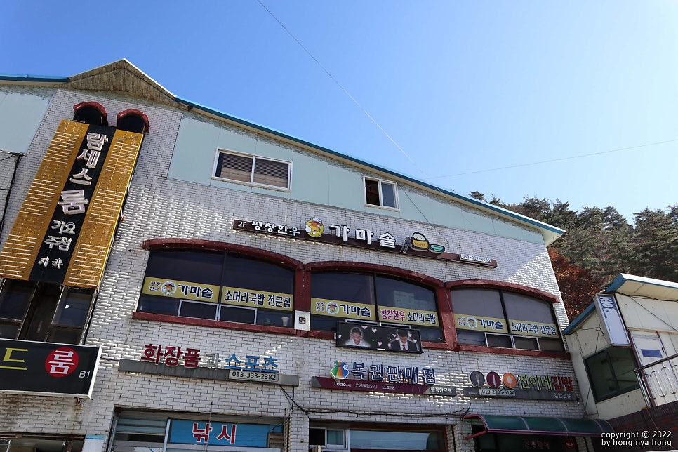 평창한우 가마솥 이미지