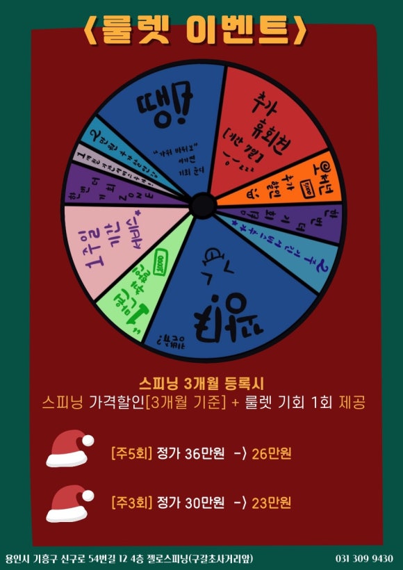 젤로스피닝 이미지