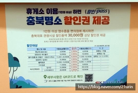 대상휴게소 편의점 이미지