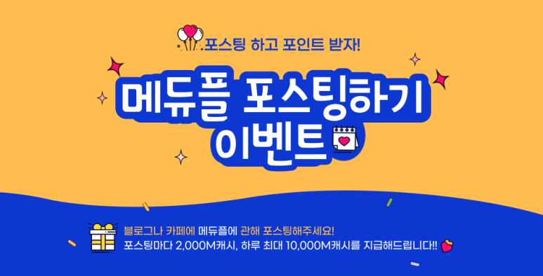메듀플 이미지