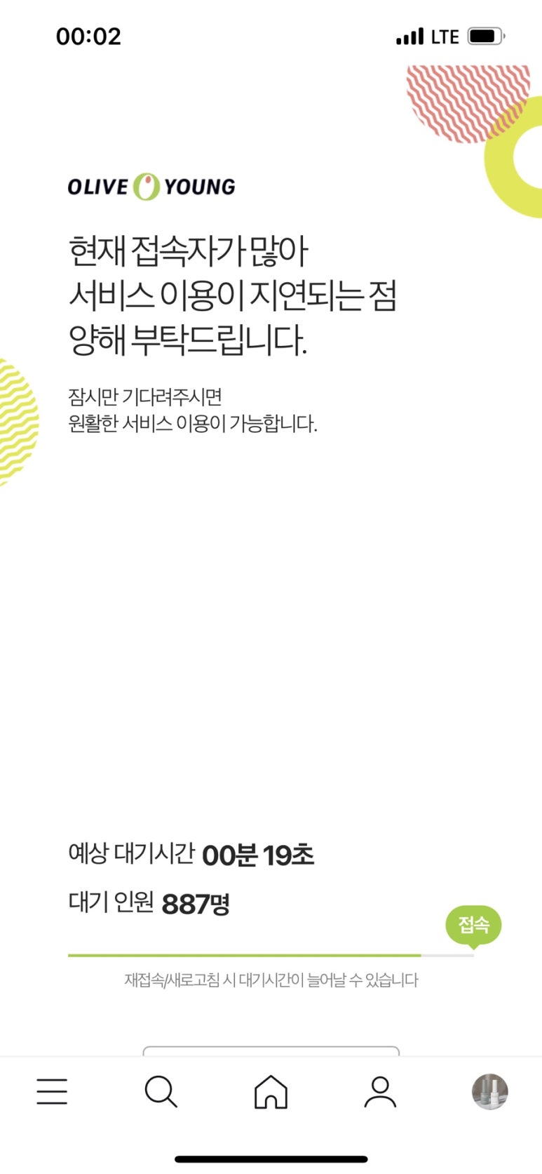 엣지피플 이미지