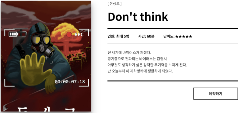 이스케이퍼스대구 이미지
