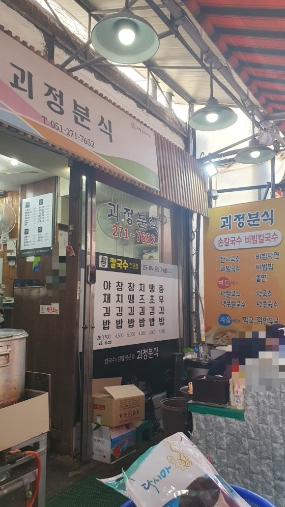 이광수 생고기집 이미지