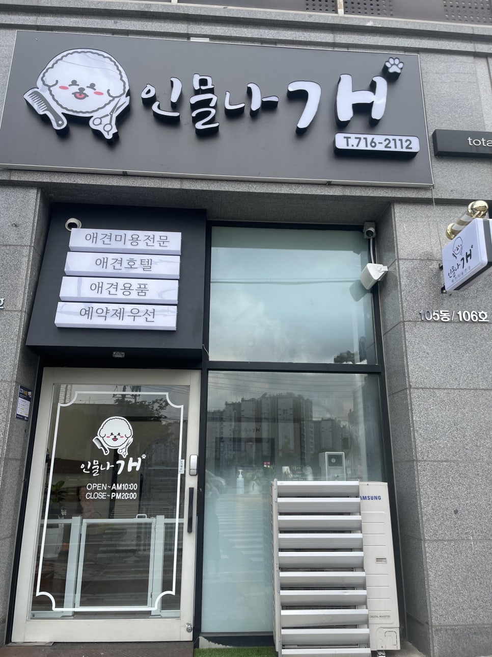 동도주유소 이미지