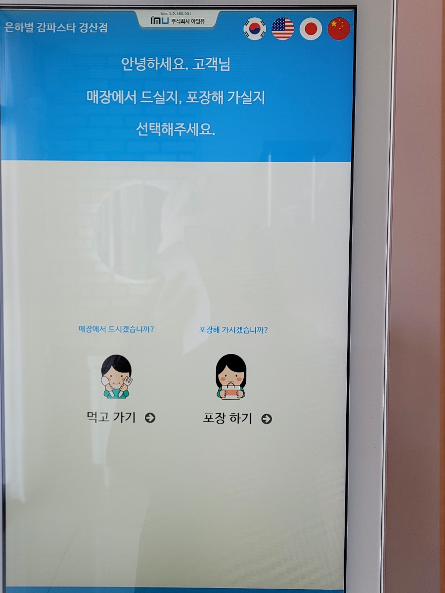 은하별감파스타 이미지