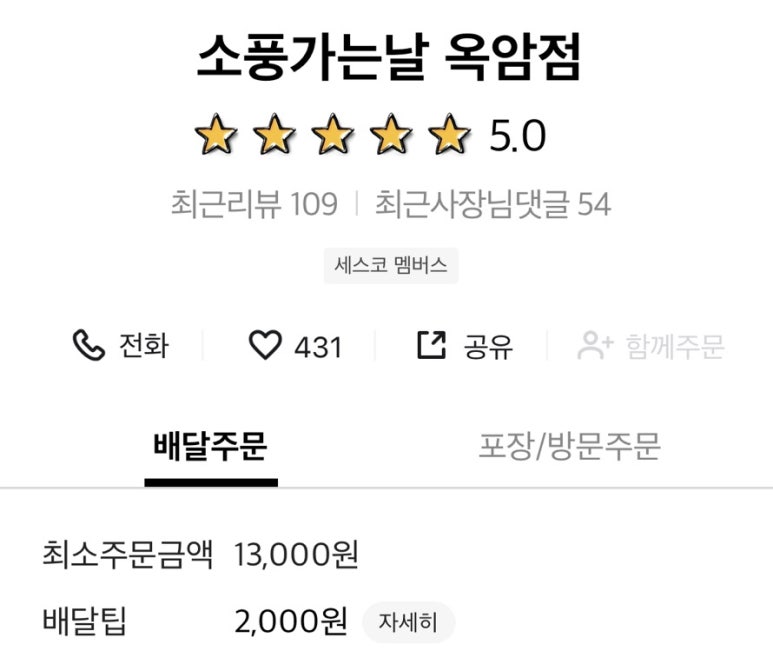 목포김밥 이미지