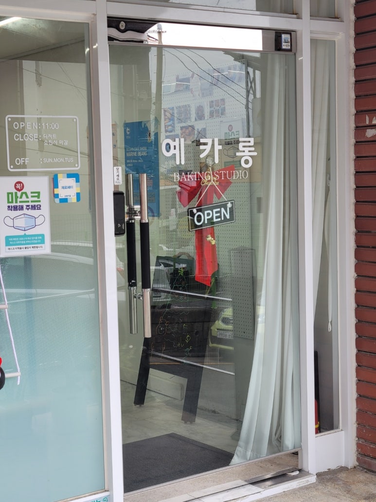 예카롱 이미지