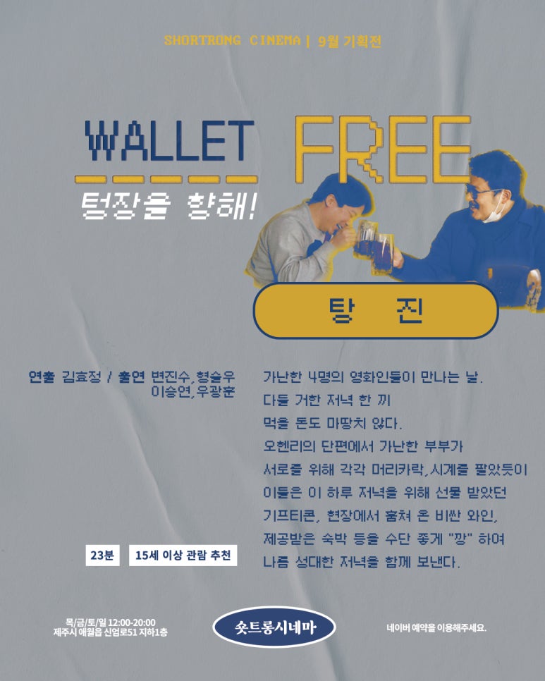 탕진기획 이미지