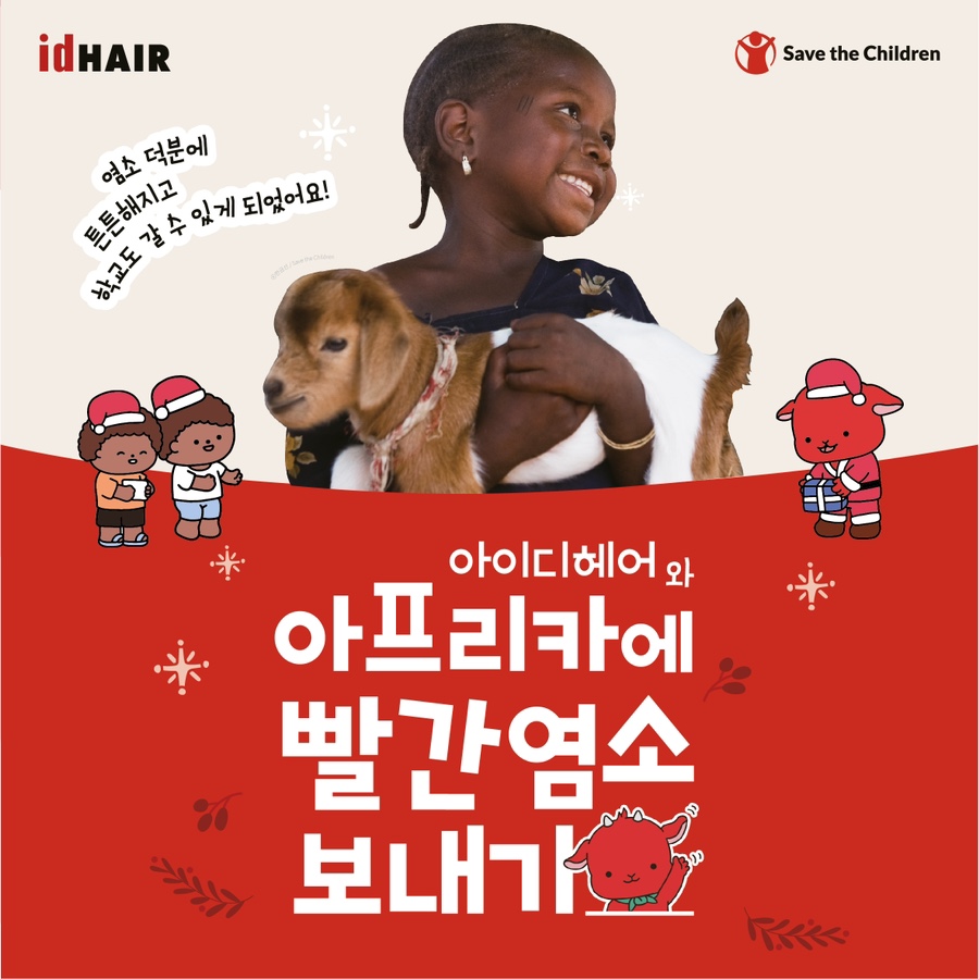 아이디헤어 세종소담점 이미지