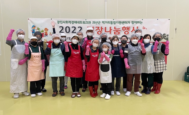 사회적협동조합담쟁이 이미지