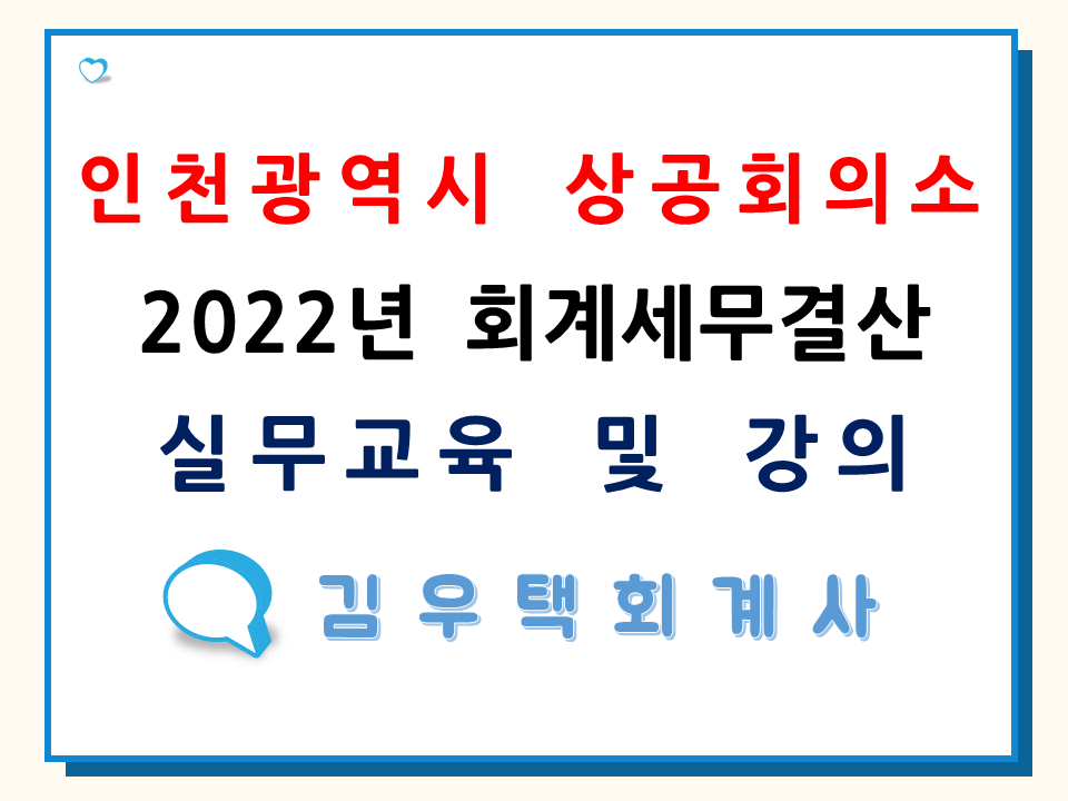 스마트세무법인동안 이미지
