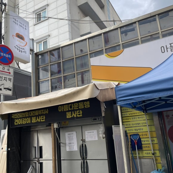 청소년공방만들래 사회적협동조합 이미지