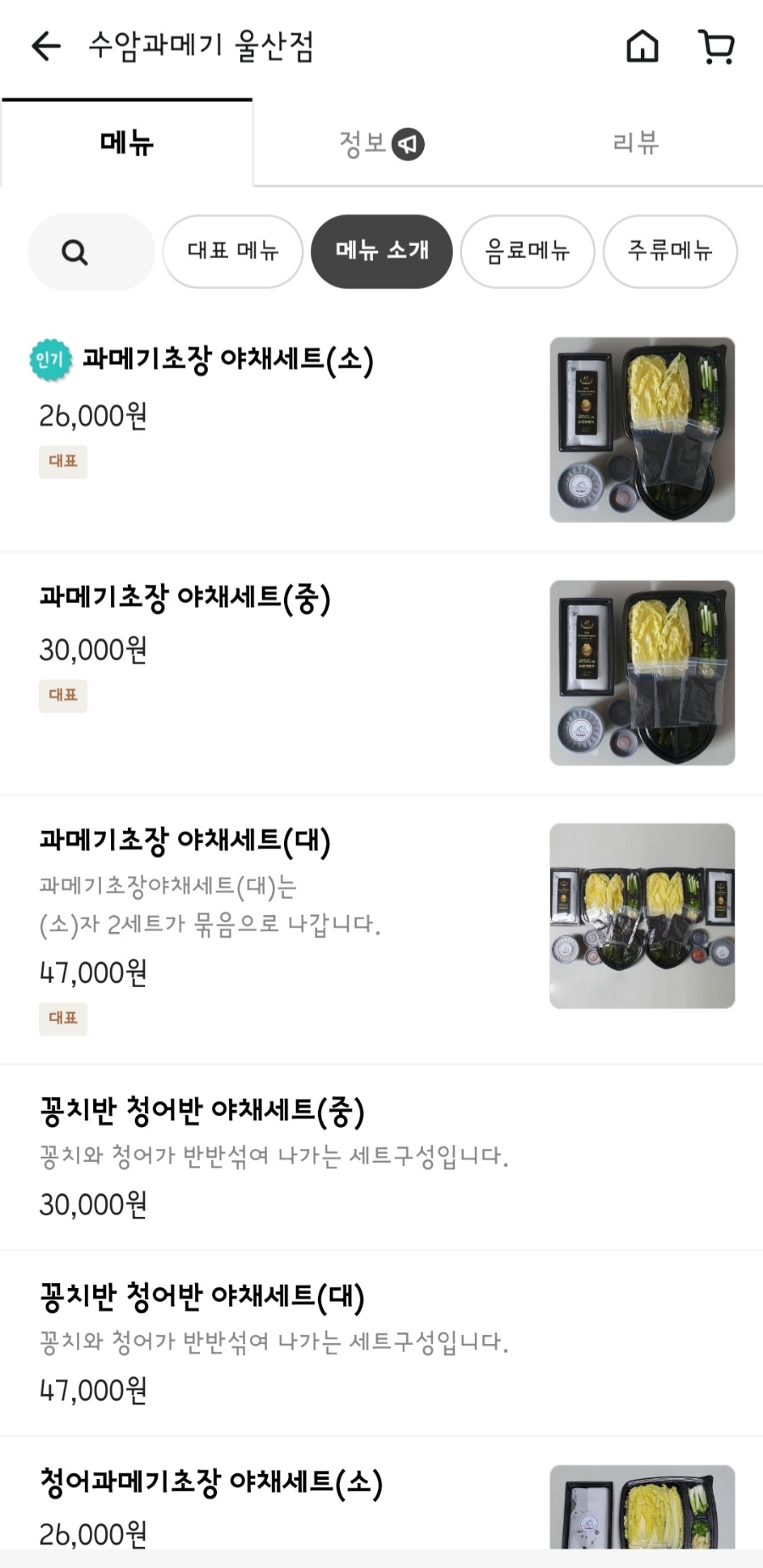 수암과메기 이미지